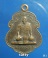 ***ราคาพิเศษเฉพาะเดือนนี้ องค์ละ 25 บาท****พ่อหลวงปัน วัดชลธารวดี ชุมพร