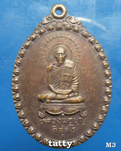 ***ราคาพิเศษเฉพาะเดือนนี้ องค์ละ 25 บาท****หลวงพ่อบุญ วัดสารวัน ปัตตานี 