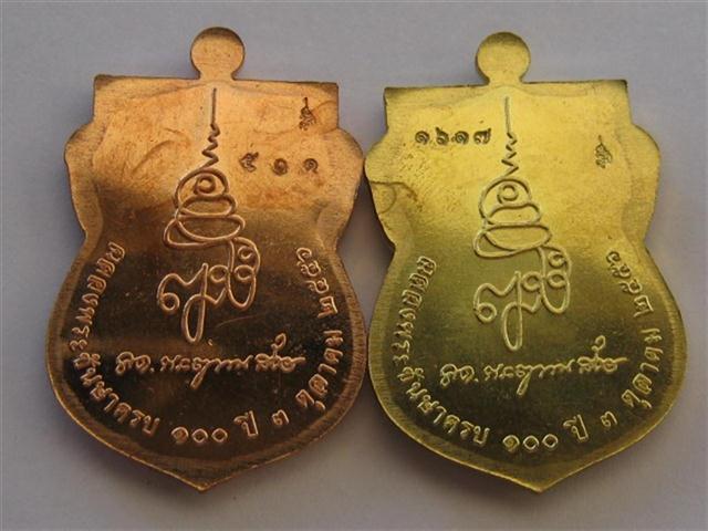 ลป.ทวดทวด100ปี วัดบวร ชุดกรรมการใหญ่7องค์+ตะกรุด1ดอกเคาะเดียว