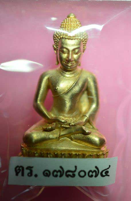 พระกริ่งนิรันตราย