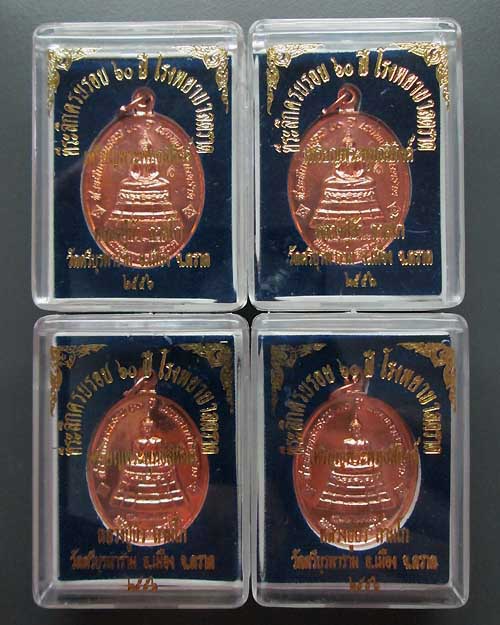 เหรียญพระพุทธสิหิงค์ หลวงปู่บัว ถามโก วัดศรีบูรพาราม ปี๒๕๕๖ เนื้อทองแดง"ปลุกเสก 1 ไตรมาส" พระสวยครับ