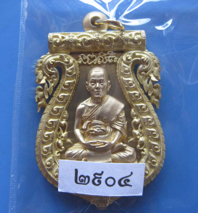 เหรียญเสมาฉลุ หลวงปู่บัว ถามโก รุ่นบงกชบูรพา เนื้อทองระฆัง หมายเลข ๒๙o๔ กล่อง