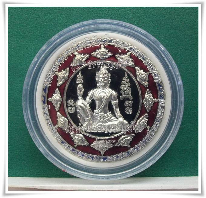 พ่อท่านเอื้อม  วัดบางเนียน นครศรีธรรมราช