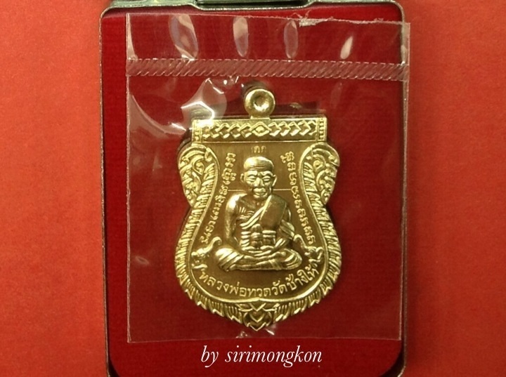 เหรียญเสมาหน้าเลื่อนหลวงพ่อทวด รุ่นแรก ญสส.100 ปี วัดบวรฯ กรรมการ เนื้อสัมฤทธิ์ No.8777 (เคาะเดียว)