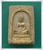 พระพุทธสิหิงค์ ปี17 " ลป.ทิม + ลพ.ทบ ปลุกเสก "
