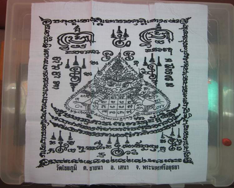 "เคาะเดียว"ผ้ายันต์พระราหู วัดไชยภูมิ อ.เสนา จ.อยุธยา