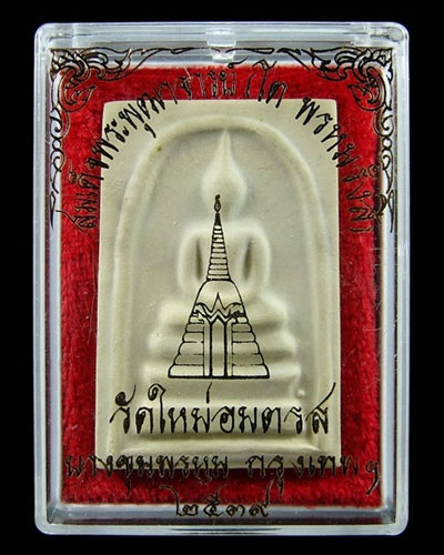 ++++วัดใจ เคาะแรกครับ++++สมเด็จบางขุนพรหม พิมพ์ใหญ่..พิเศษ..นิยม+ตรายาง+ กล่องเดิม+สวยมากครับ # NO.1