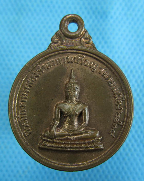 เหรียญหลวงพ่อแคล้ว วัดดอนเมือง ปี18...เริ่ม20บาท.(-4/11/56-97)