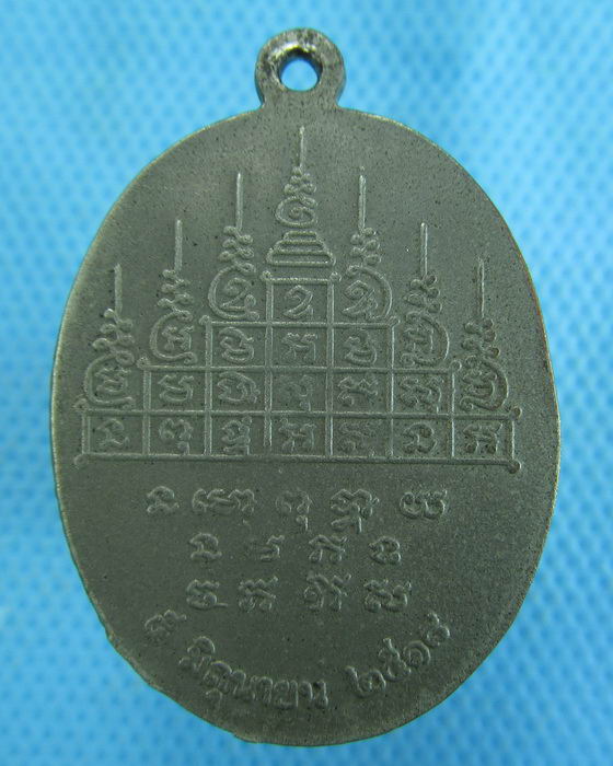 เหรียญพระอาจารย์เมธี วัดกุนนทีฯ ห้วยขวาง กรุงเทพฯ ปี2518 ...เริ่ม20บาท.(-4/11/56-98)