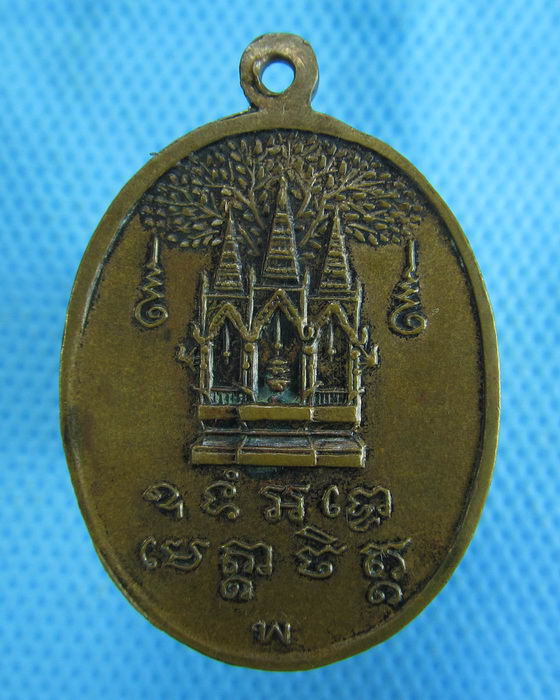 เหรียญพระราชสุวรรณโสภณ วัดสุวรรณดาราราม อยุธยา...เริ่ม20บาท.(-4/11/56-100)