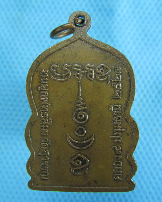 เหรียญพระพุทธชินราช วัดสุวรรณ คลอง 9 ปี 2528..เริ่ม20บาท.(-4/11/56-101)