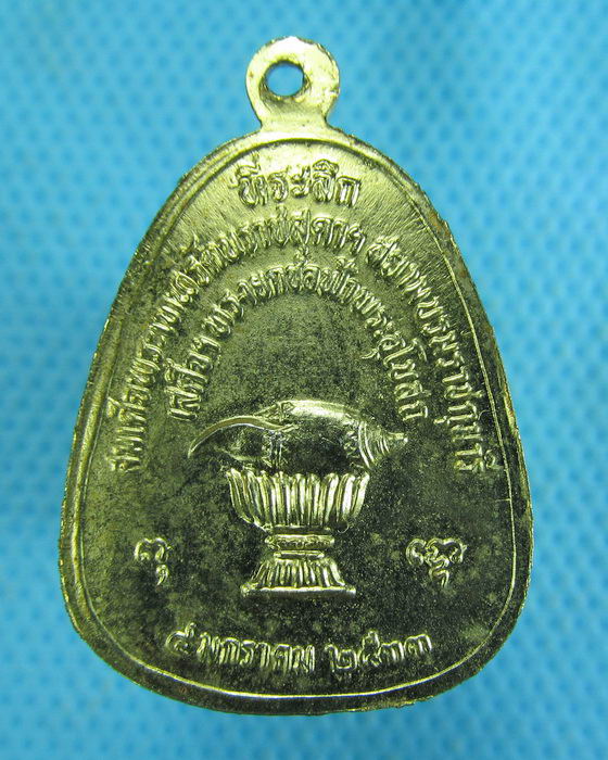 เหรีญพระสังกัจจายน์ วัดสังข์กระจายวรวิหาร ธนบุรี กรุงเทพ ปี 2533..เริ่ม20บาท.(-4/11/56-104)