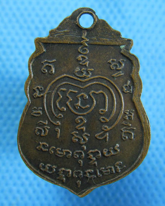 เหรียญรุ่นแรกพระครูธรรมสารวิทย์(ยงค์ เทศน์สนั่น) วัดบุคคโล ..เริ่ม20บาท.(-4/11/56-115)
