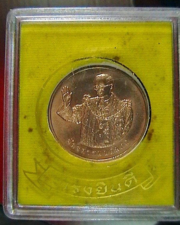 เหรียญ ทรงยินดี ปี๔๙  พระตรงตามรูป x ปิด135บาท x