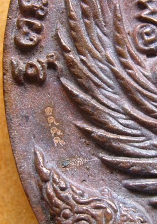 เหรียญหล่อพระนารายณ์ทรงครุฑ รุ่นสอง เนื้อนวะโลหะ หลวงปู่กาหลง เขี้ยวแก้ว ไตรมาส 50 หมายเลข 1455 เลเซ