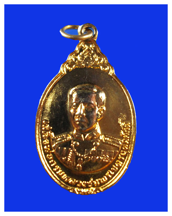 เหรียญกรมหลวงชุมพรหลังหลวงพ่อบ้านแหลมสวย