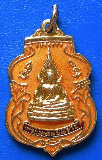 เหรียญพระพุทธชินราช วัดพระศรีรัตนมหาธาตุ กะไหล่ทองลงยา