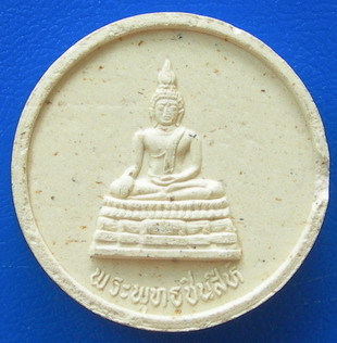 พระพุทธชินสีห์ วัดธงทอง จ.นครศรีธรรมราช ปี ๒๕๓๖.