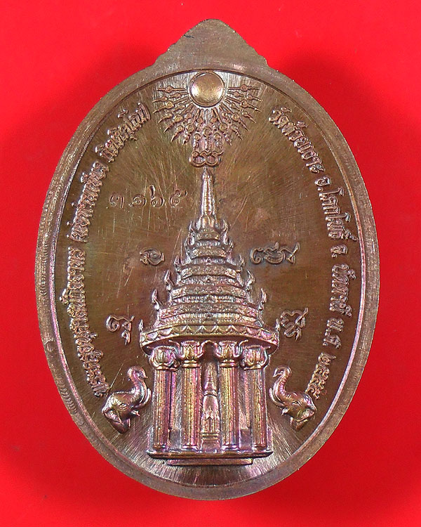 หลวงพ่อทวด พ่อท่านเขียว วัดห้วยเงาะ รุ่นมงคลบารมี ๗ รอบ หมายเลข 3165