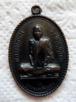 หลวงพ่อผาง   วัดหนองปรง   จ.ขอนแก่น ปี12