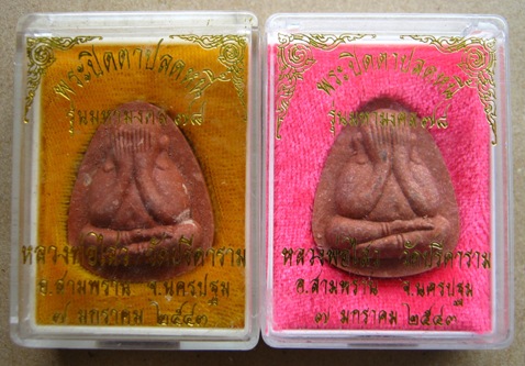 2องค์ ปิดตาปลดหนี้ หลวงพ่อ ไสว วัดปรีดาราม จ นครปฐม รุ่นมหามงคล๗๘ ปี2543