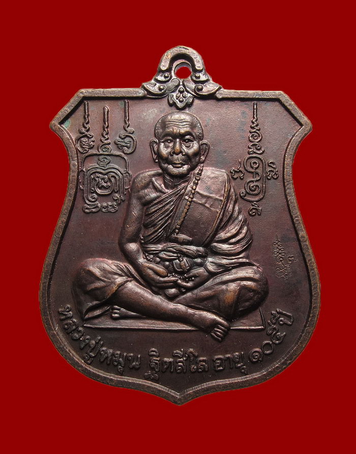 เหรียญหลังนารายณ์ทรงครุฑ หลวงปู่หมุน ฐีตสีโล แ จกพิธีเจริญลาภ โค๊ตวัดสุทัศน์ สวยเดิม ดูง่าย #9