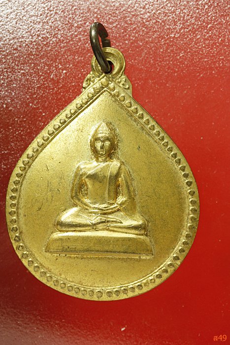 เหรียญพระพุทธสมเด็จย่า ปี 2515