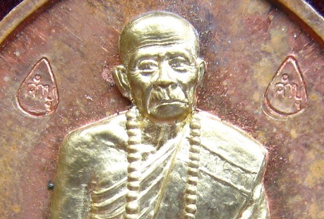 เหรียญเจริญพรล่าง หลวงปู่คำบุ วัดกุดชมภู อุบลราชธานี หมายเลข 1089