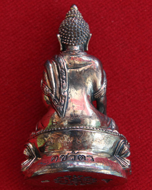 พระกริ่งคชวัตร  