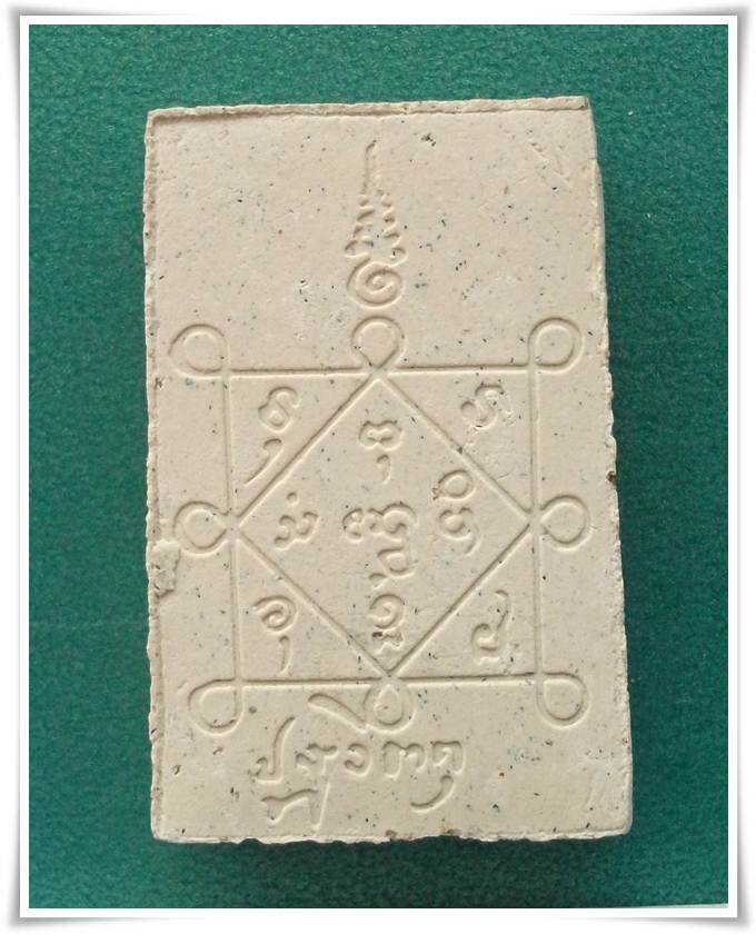ลป.คำพันธ์ * สมเด็จปฐวีธาตุ ปี 2539
