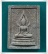 ชินราช หลัง ธรรมจักร (ลพ.กวย ปลุกเสก)