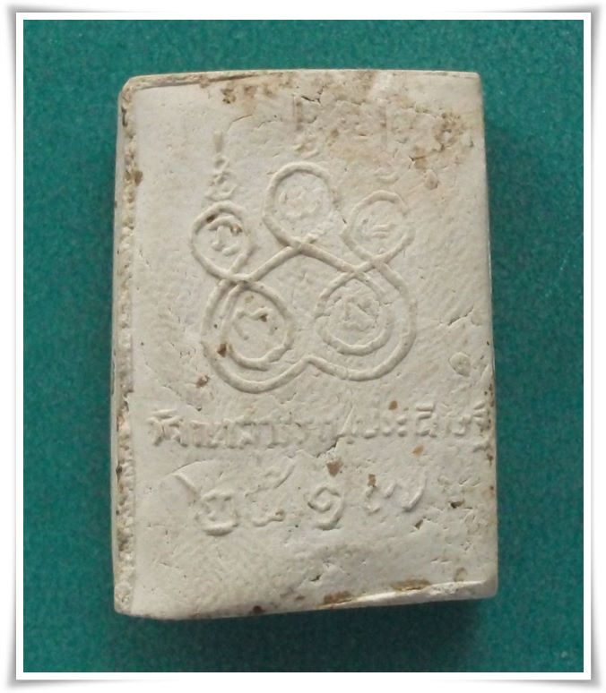 ลพ.จ้อย วัดเขาสุวรรณประดิษฐ์ สุราษฎร์ฯ "ลพ.เงิน ปี17"