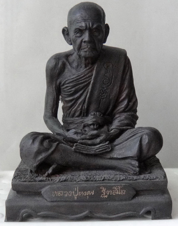 หลวงปู่หมุน 105 ปี วัดหนองหล่ม สระแก้วหน้าตัก 5 นิ้ว พิธีพุทธาภิเษก เสาร์ ๕ มหาเศรษฐี