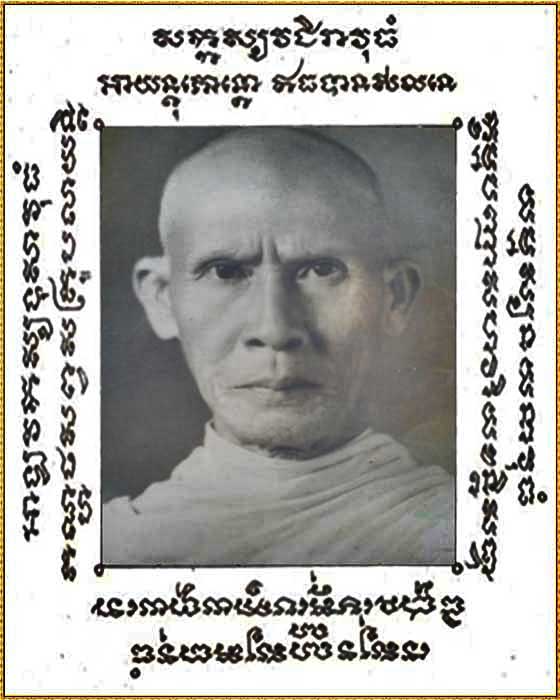 เหรียญ พระครูวิชิตธรรมคุณ วัดลำดวน จังหวัดสุรินทร์