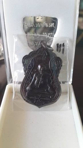 เหรียญขุดสระ เนื้อทองแดงรมดำ หลวงปู่หงษ์ วัดเพชรบูรี(3)