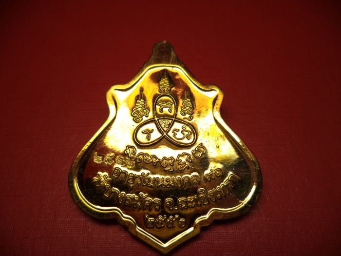 เหรียญปาดตาล รุ่นแรก หลวงพ่อฟู วัดบางสมัคร จ.ฉะเชิงเทรา