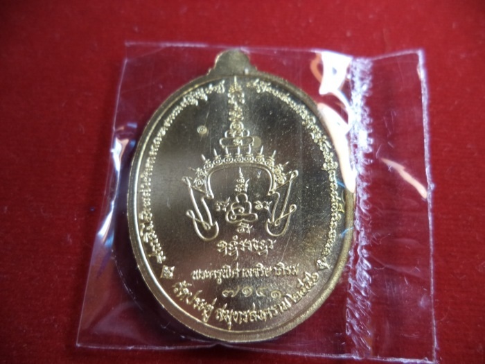 เหรียญรูปเหมือนหันข้าง "รุ่นเศรษฐี" พระมหาสุรศักดิ์ อติสกฺโข วัดประดู่เนื้อทองสัตตะ