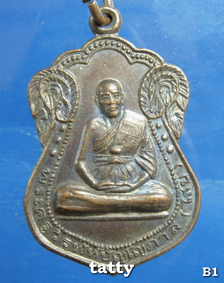 ***ราคาพิเศษเฉพาะเดือนนี้ องค์ละ 25 บาท****เหรียญหลวงพ่อไสย วัดคานหาม อยุธยา ปี2541