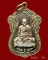 เหรียญบารมี หลวงพ่อแถม วัดช้างแทงกระจาด จ.เพชรบุรี เนื้ออัลปาก้า 