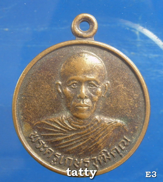 ***ราคาพิเศษเฉพาะเดือนนี้ องค์ละ 25 บาท****พระครูเกษรวุฒิคุณ วัดจังหาร ร้อยเอ็ด 