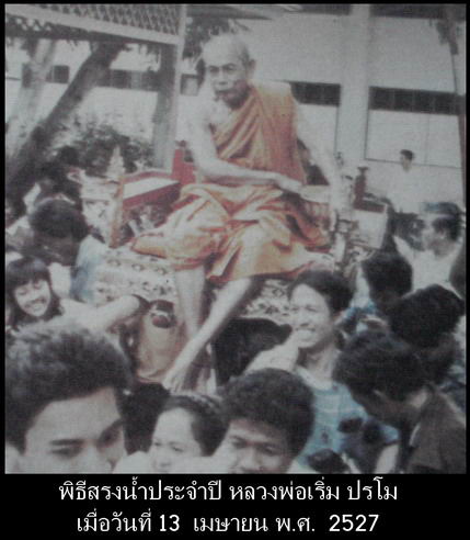 ((( พระปรกมะขาม "ปรโม" เนื้อเงิน + ทองแดง )))) หลวงปู่เริ่ม วัดจุกกระเฌอ อ.ศรีราชา จ.ชลบุรี