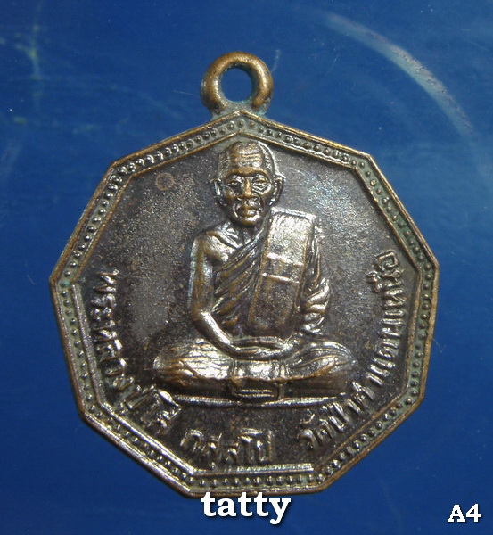 ***ราคาพิเศษเฉพาะเดือนนี้ องค์ละ 25 บาท****หลวงปู่โส วัดป่าคำแคนเหนือ ขอนแก่น