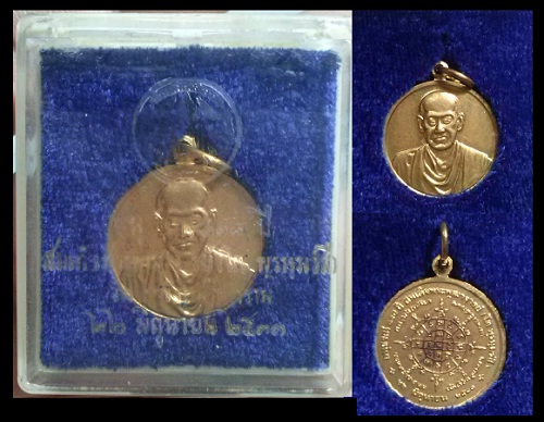  พ่อโตระฆังปี33 พ่อบุดดา พ่อโสธร ปู่ทวดพ่อท่านพรหม เหรียญพ่อแก้วมรกต