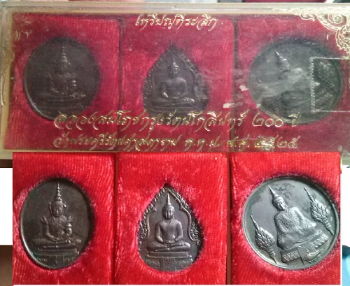  พ่อโตระฆังปี33 พ่อบุดดา พ่อโสธร ปู่ทวดพ่อท่านพรหม เหรียญพ่อแก้วมรกต