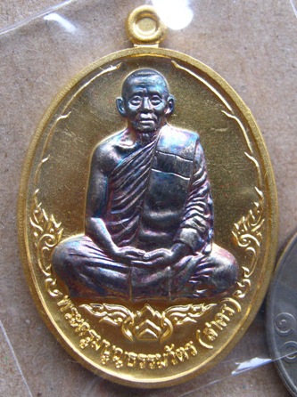 เหรียญบารมี 53 แยกชุดกรรมการ เนื้อกะไหล่ทองหน้ากากเงิน หลวงพ่อสาคร มนุญโญ วัดหนองกรับ จ ระยอง หมายเล