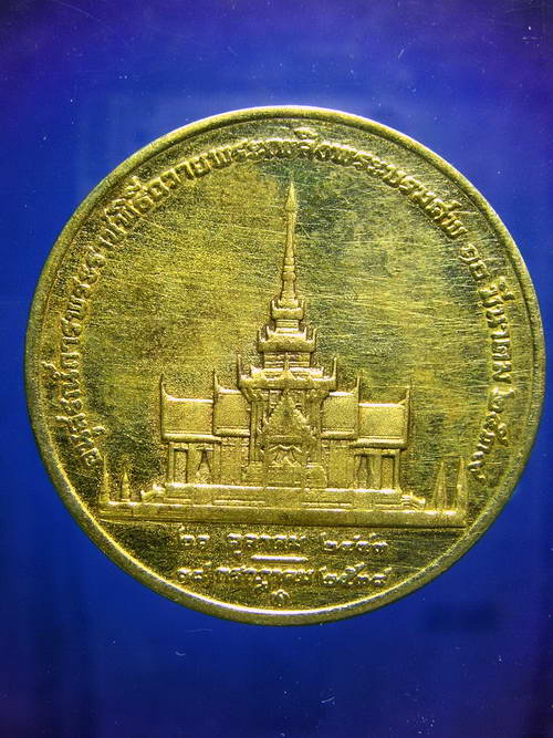 เหรียญพระราชทานเพลิงศพ สมเด็จย่า