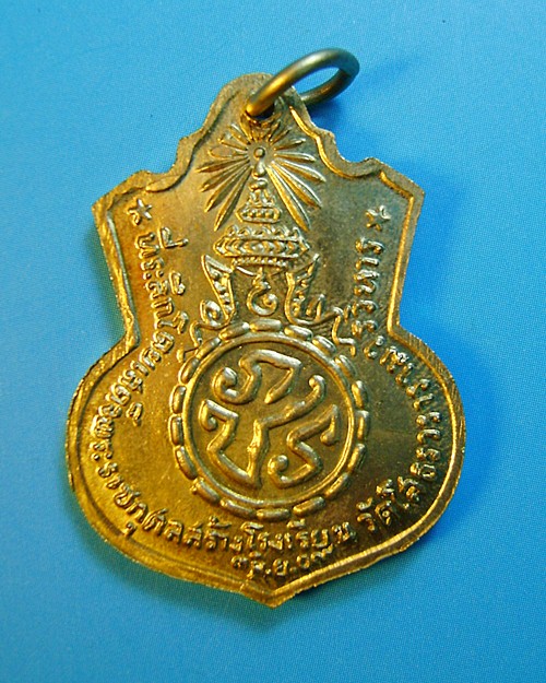 เหรียญเสมาหลวงพ่อโสธร เนื้ออัลปาก้า ปี2509 วัดโสธรฯ จ.ฉะเชิงเทรา (2)