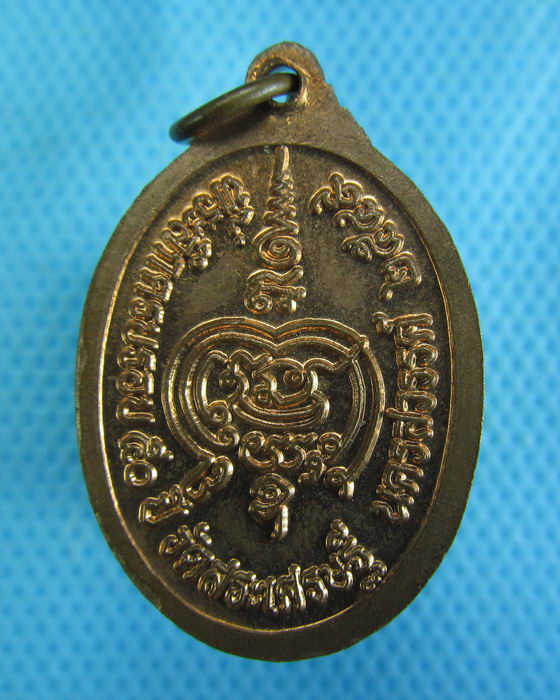 เหรียญหลวงพ่อวิชาญ วัดสระเศรษฐี จ.นครสวรรค์ ปี49 ..เริ่ม20บาท.(-5/11/56-128)