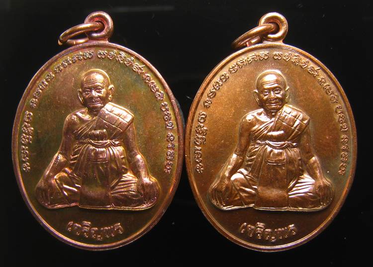 **ทีเดียว 2 องค์ เหรียญเจริญพร หลวงปู่หงษ์ วัดเพชรบุรี ทองแดง เบาๆ เคาะเดียวแดง**DD83