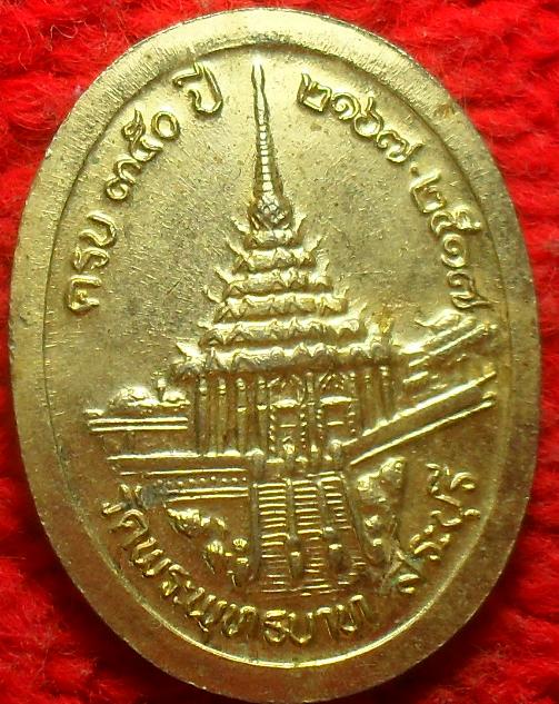 -40-เหรียญรัชกาลที่ 5 ครบรอบ 350ปี วัดพระพุทธบาท สระบุรี เคาะเดียว 